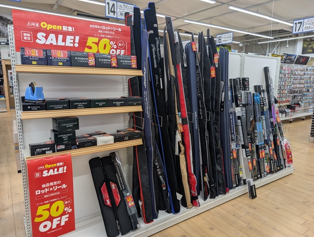 つり具の上州屋 - あなたのフィッシング＆アウトドアライフをサポート
