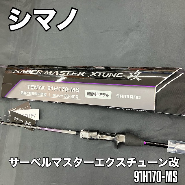 サーベルマスター つり具の上州屋 - あなたのフィッシング＆アウトドアライフをサポート