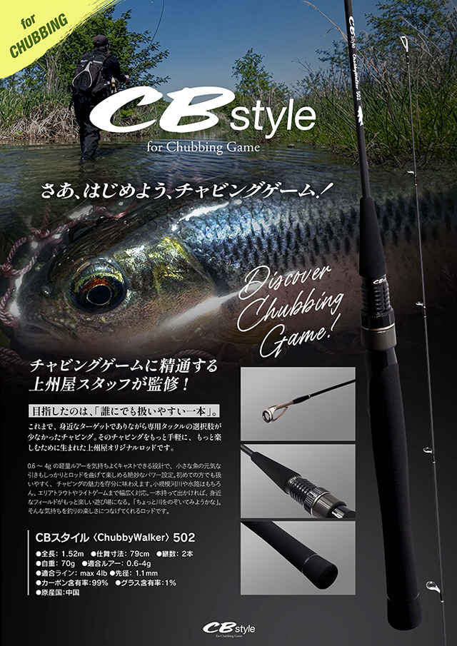 大物釣りさん専用（2本） つり具の上州屋 - あなたのフィッシング＆アウトドアライフをサポート