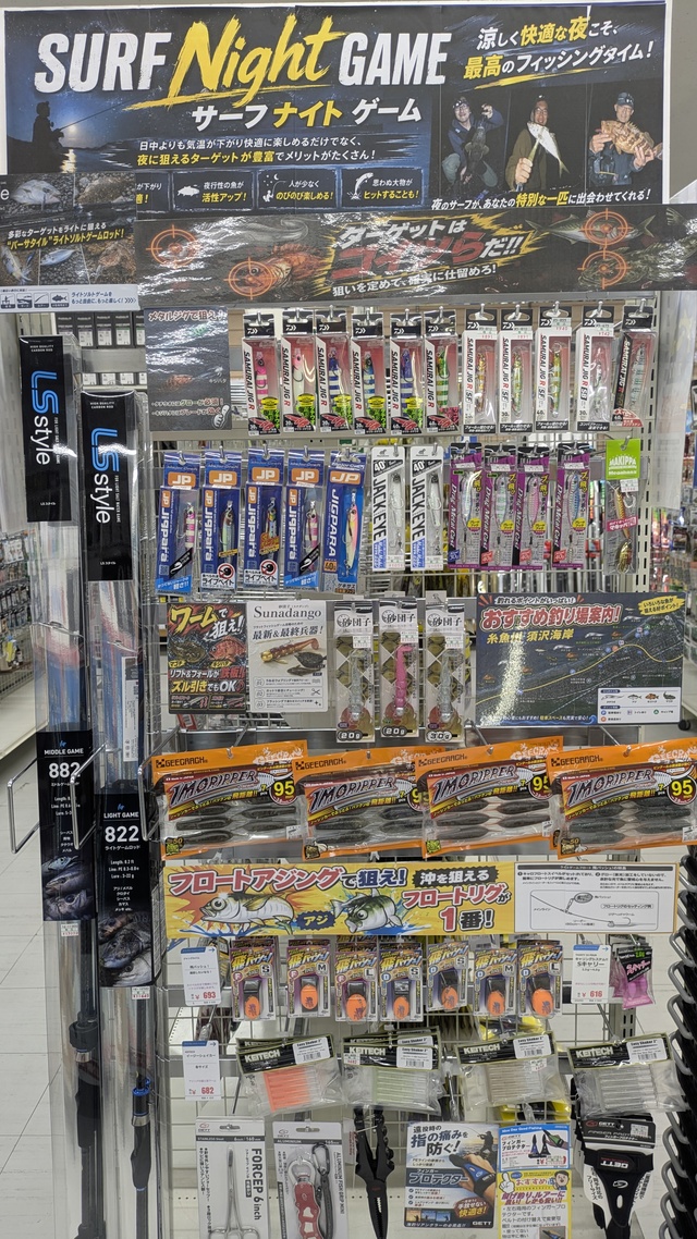 つり具の上州屋 - あなたのフィッシング＆アウトドアライフをサポート