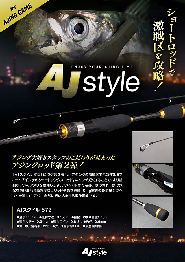 つり具の上州屋 - あなたのフィッシング＆アウトドアライフをサポート