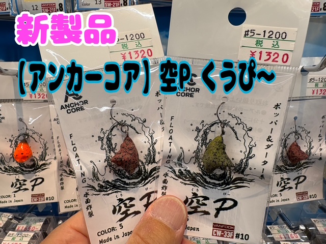 つり具の上州屋 - あなたのフィッシング＆アウトドアライフをサポート