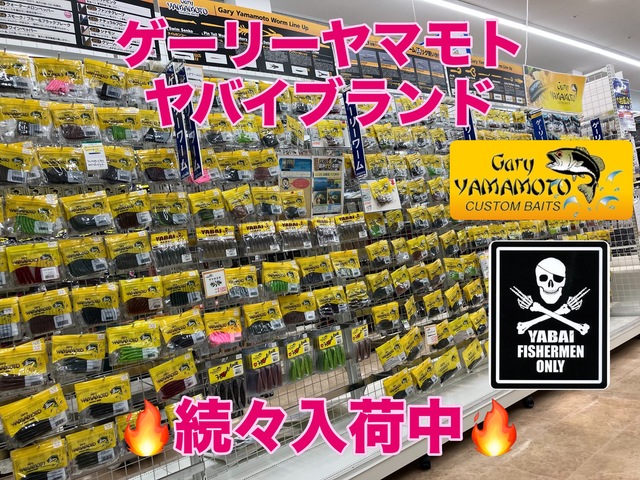 つり具の上州屋 - あなたのフィッシング＆アウトドアライフをサポート