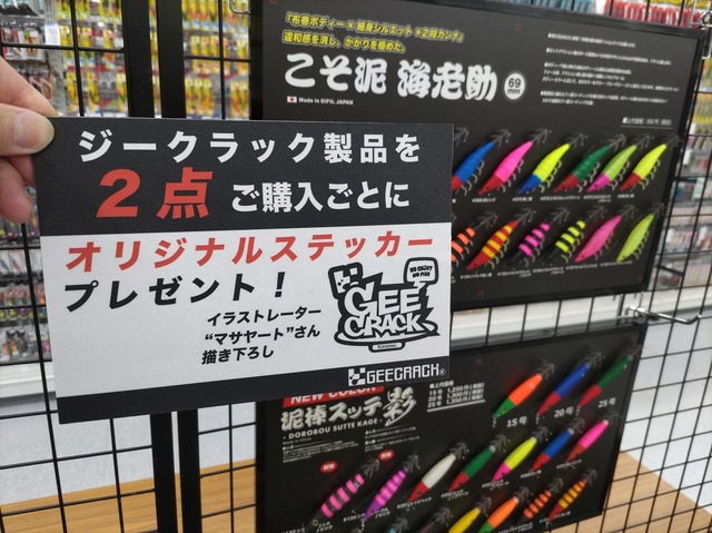バスタージャーク　9個 つり具の上州屋 - あなたのフィッシング＆アウトドアライフをサポート