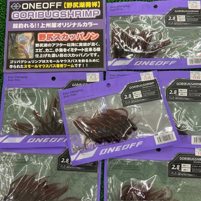 つり具の上州屋 - あなたのフィッシング＆アウトドアライフをサポート