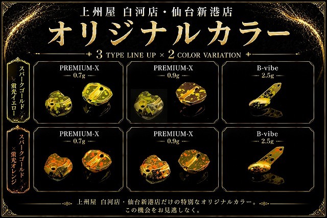 つり具の上州屋 - あなたのフィッシング＆アウトドアライフをサポート