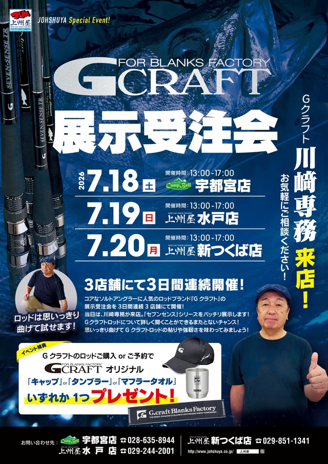 Tm 釣具&PC販売　即日発送⭕️ つり具の上州屋 - あなたのフィッシング＆アウトドアライフをサポート