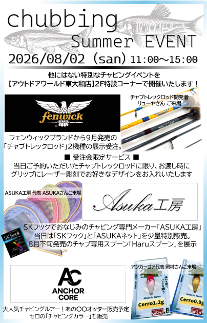つり具の上州屋 - あなたのフィッシング＆アウトドアライフをサポート