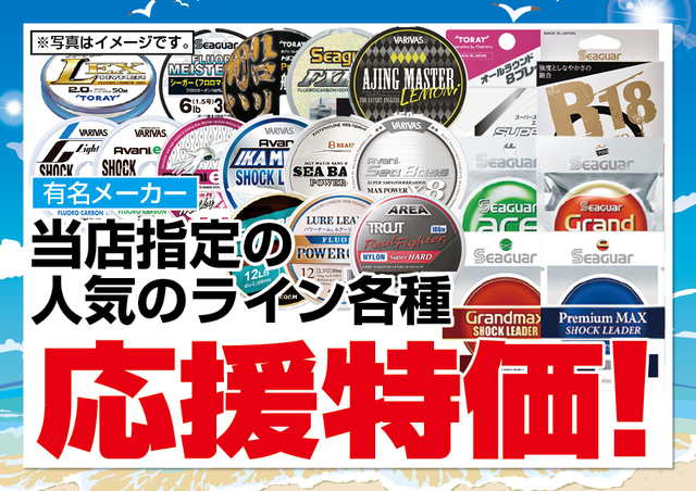 つり具の上州屋 - あなたのフィッシング＆アウトドアライフをサポート