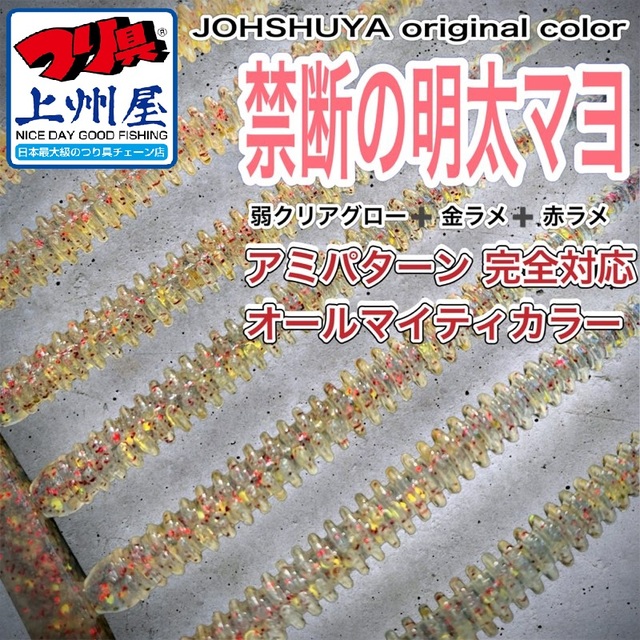 2026.4.29no.2宝蔵瓢箪　新潟産上質ジャスパー つり具の上州屋 - あなたのフィッシング＆アウトドアライフをサポート