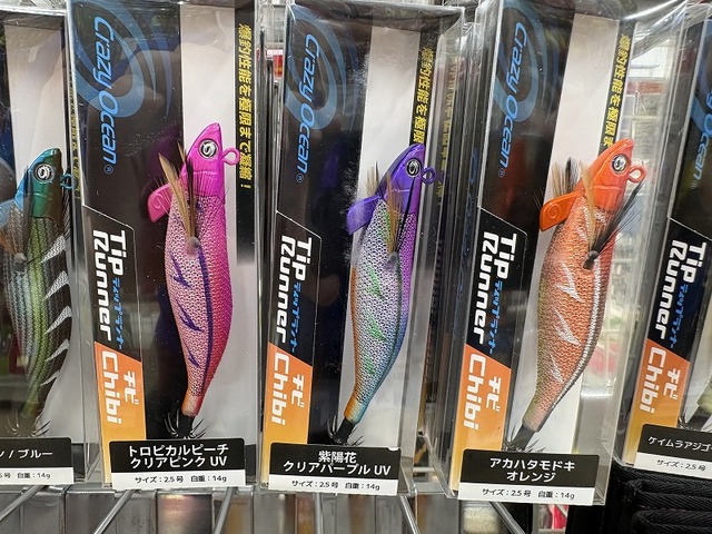 ビーコン　ルグランタンゴ　ラピード　カドラー　トップウォーター　セット つり具の上州屋 - あなたのフィッシング＆アウトドアライフをサポート