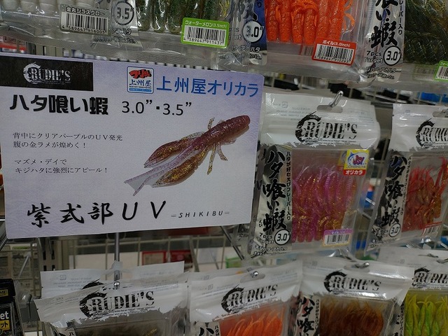 つり具の上州屋 - あなたのフィッシング＆アウトドアライフをサポート