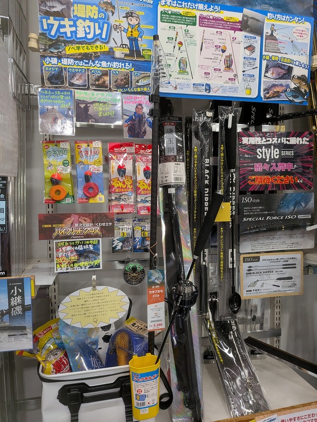 つり具の上州屋 - あなたのフィッシング＆アウトドアライフをサポート