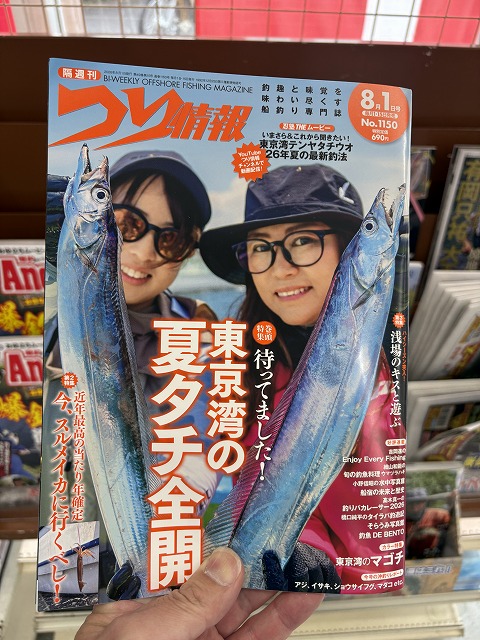 つり具の上州屋 - あなたのフィッシング＆アウトドアライフをサポート