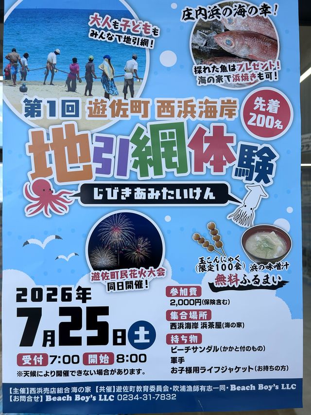 ★(海！)おまとめ購入3点！ つり具の上州屋 - あなたのフィッシング＆アウトドアライフをサポート