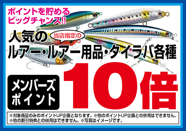 7/17（金）～8/16（日）上州屋新千葉美浜店にてOPEN5周年セール開催