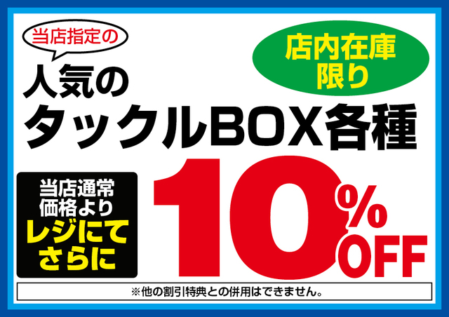 7/17（金）～8/16（日）上州屋新千葉美浜店にてOPEN5周年セール開催
