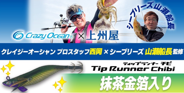 つり具の上州屋 - あなたのフィッシング＆アウトドアライフをサポート