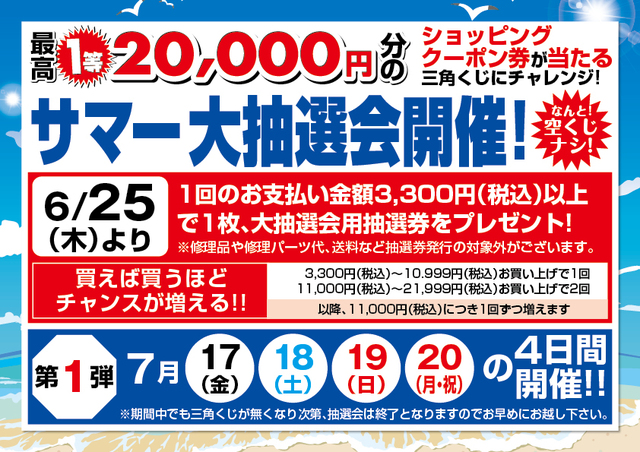 つり具の上州屋 - あなたのフィッシング&アウトドアライフをサポート つり具の上州屋 - あなたのフィッシング&アウトドアライフをサポート