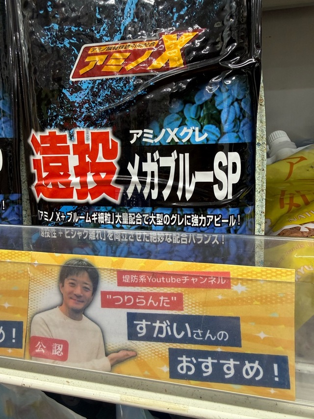 つり具の上州屋 - あなたのフィッシング＆アウトドアライフをサポート