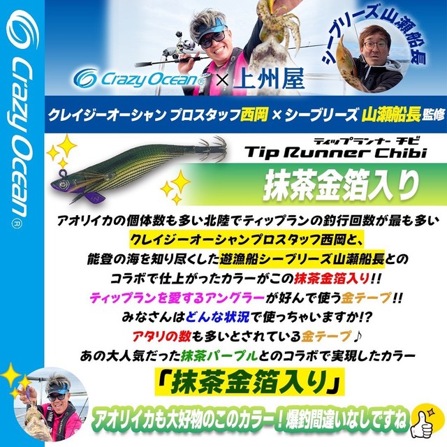 カーペンター　γ90-L ショップオリカラ　15thアニバーサリー　トビウオ つり具の上州屋 - あなたのフィッシング＆アウトドアライフをサポート