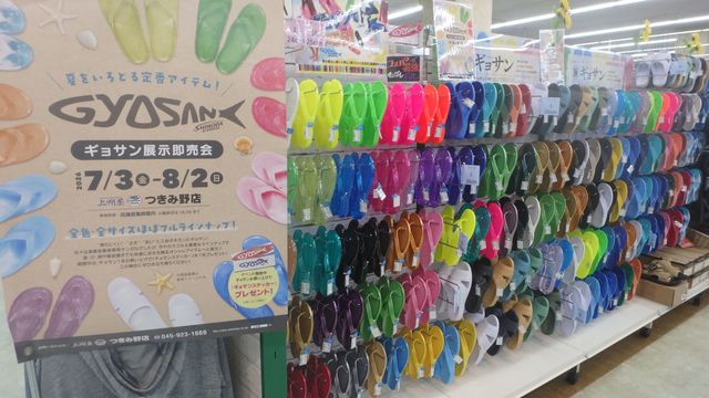 つり具の上州屋 - あなたのフィッシング＆アウトドアライフをサポート