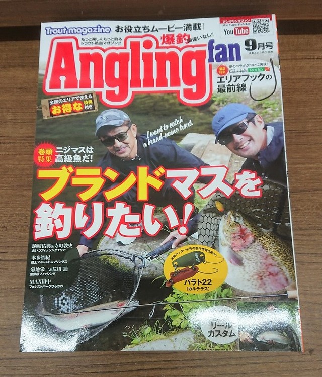 つり具の上州屋 - あなたのフィッシング＆アウトドアライフをサポート