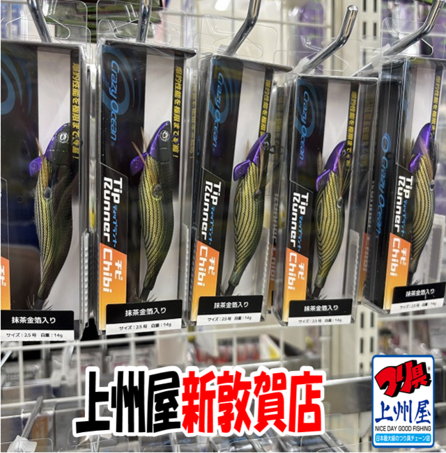 つり具の上州屋 - あなたのフィッシング＆アウトドアライフをサポート