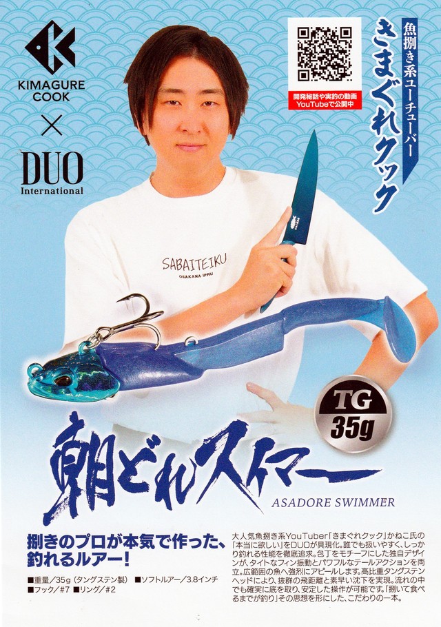 つり具の上州屋 - あなたのフィッシング＆アウトドアライフをサポート