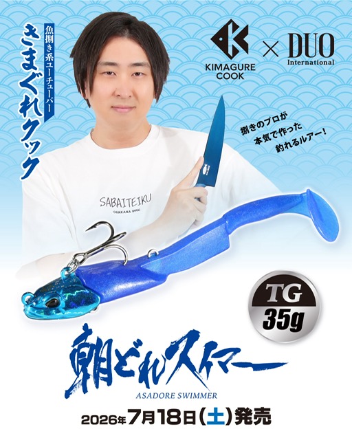 有潮斗様 リクエスト 5点 まとめ商品 つり具の上州屋 - あなたのフィッシング＆アウトドアライフをサポート