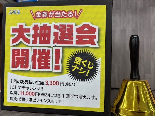つり具の上州屋 - あなたのフィッシング＆アウトドアライフをサポート