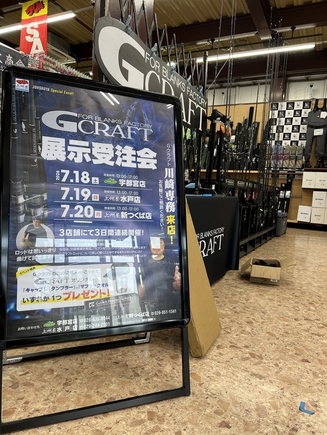 つり具の上州屋 - あなたのフィッシング＆アウトドアライフをサポート