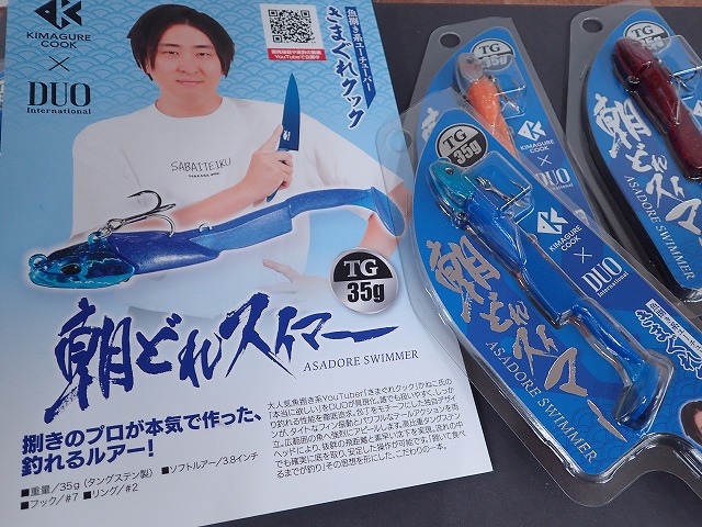 つり具の上州屋 - あなたのフィッシング＆アウトドアライフをサポート