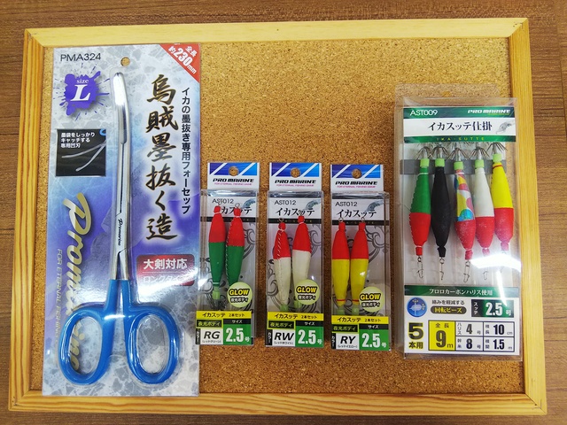 つり具の上州屋 - あなたのフィッシング＆アウトドアライフをサポート