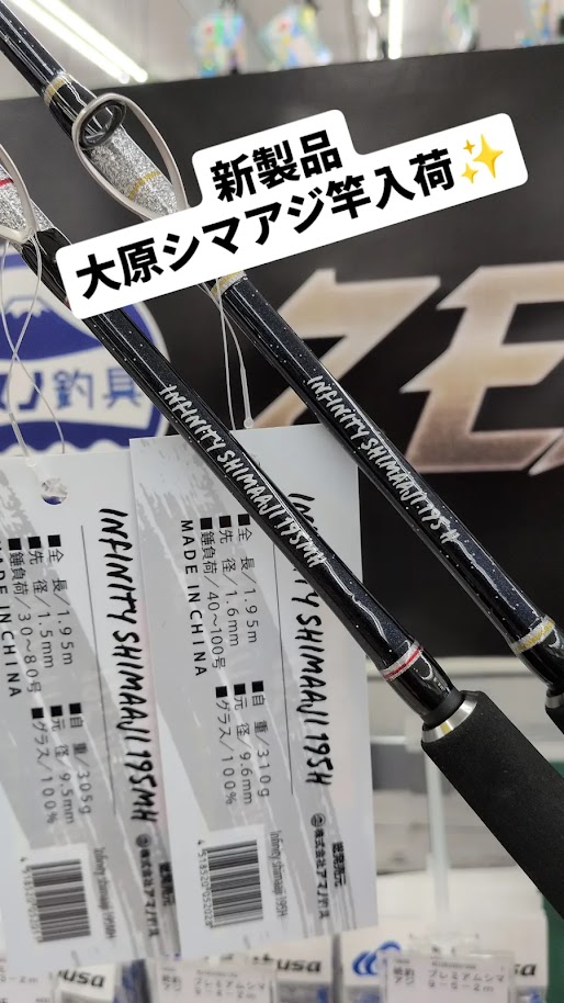 つり具の上州屋 - あなたのフィッシング＆アウトドアライフをサポート