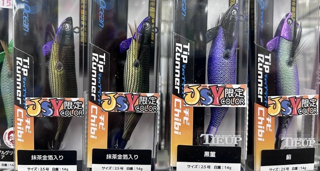 つり具の上州屋 - あなたのフィッシング＆アウトドアライフをサポート