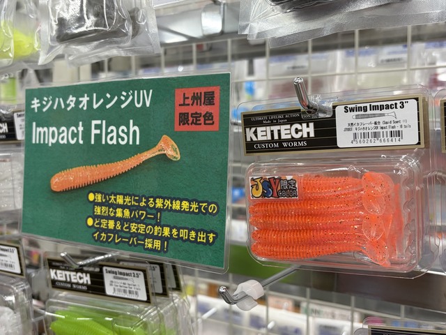 つり具の上州屋 - あなたのフィッシング＆アウトドアライフをサポート