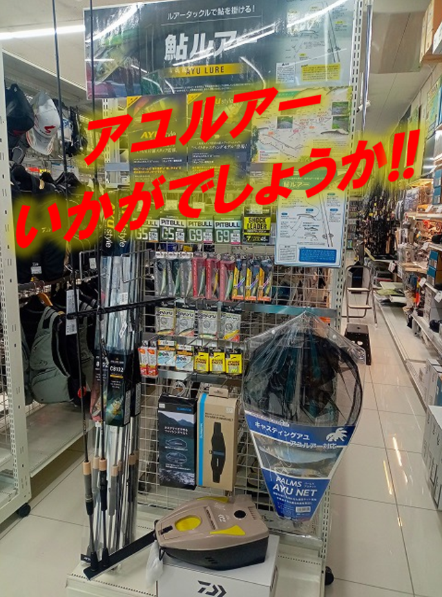 つり具の上州屋 - あなたのフィッシング＆アウトドアライフをサポート