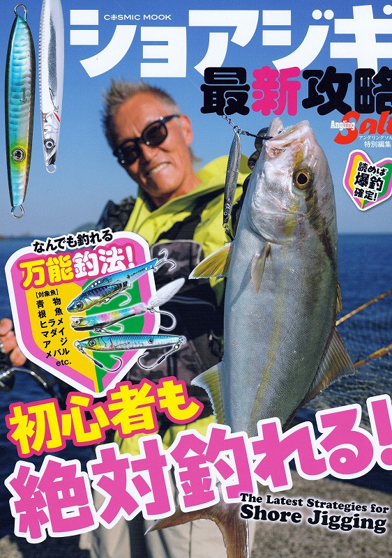 つり具の上州屋 - あなたのフィッシング＆アウトドアライフをサポート