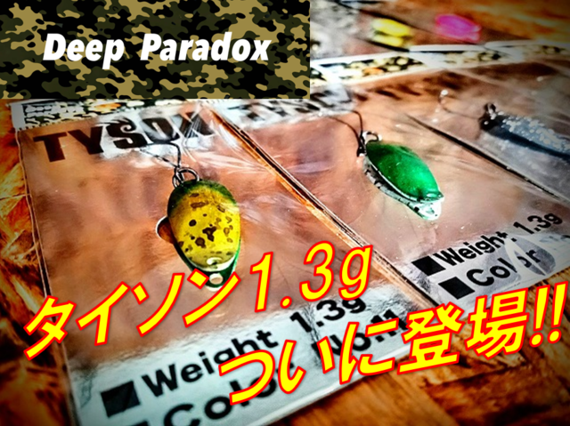 サワラ曳き釣り仕掛け、ディープジョウソン つり具の上州屋 - あなたのフィッシング＆アウトドアライフをサポート
