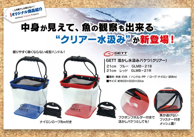 つり具の上州屋 - あなたのフィッシング＆アウトドアライフをサポート