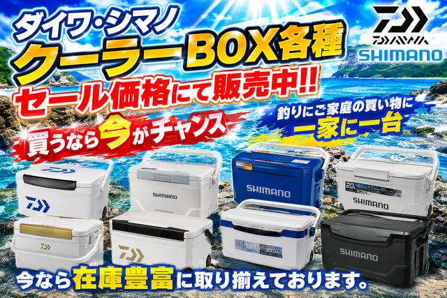つり具の上州屋 - あなたのフィッシング＆アウトドアライフをサポート