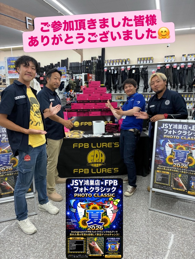 つり具の上州屋 - あなたのフィッシング＆アウトドアライフをサポート