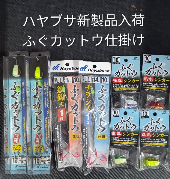 つり具の上州屋 - あなたのフィッシング＆アウトドアライフをサポート