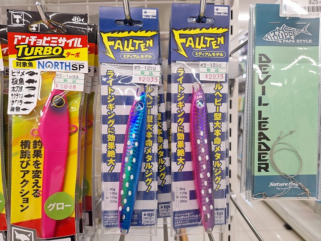 つり具の上州屋 - あなたのフィッシング＆アウトドアライフをサポート