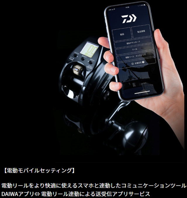 ☆美品 ダイワ シーボーグ 150J 竿ネライ230 タフバッテリー セット☆ つり具の上州屋 - あなたのフィッシング＆アウトドアライフをサポート