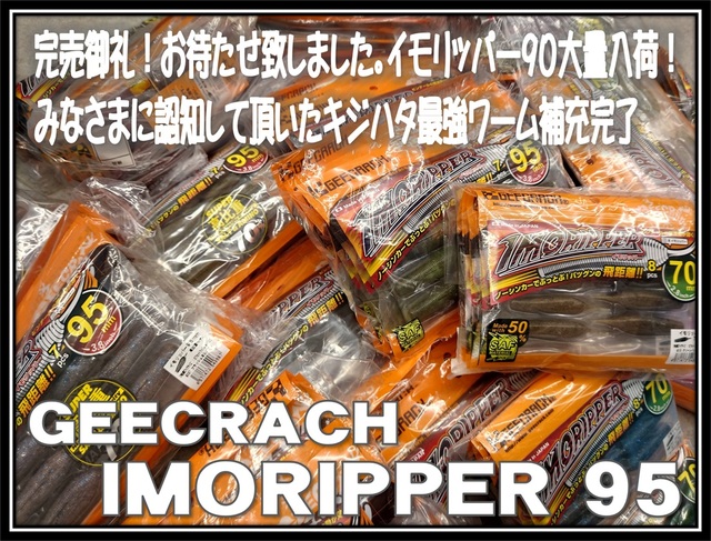 つり具の上州屋 - あなたのフィッシング＆アウトドアライフをサポート