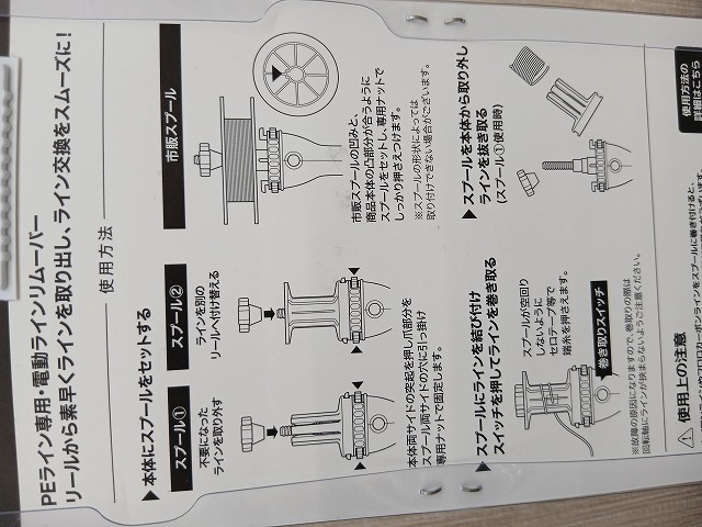 つり具の上州屋 - あなたのフィッシング＆アウトドアライフをサポート