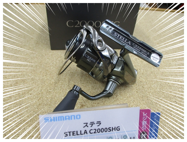 リール 10STELLA 2000hgs つり具の上州屋 - あなたのフィッシング＆アウトドアライフをサポート