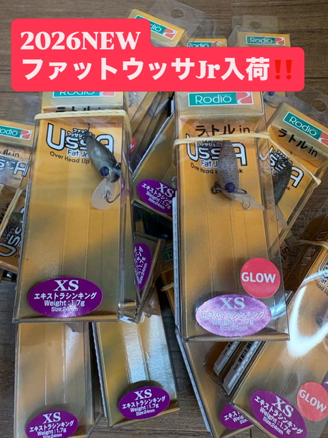 つり具の上州屋 - あなたのフィッシング＆アウトドアライフをサポート